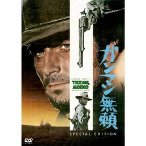 ガンマン無頼 スペシャル・エディション DVD