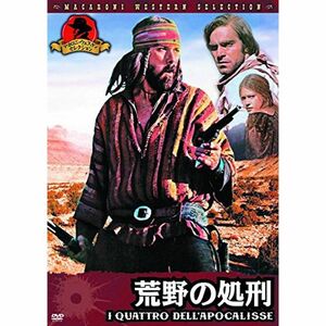 荒野の処刑 MWX-105 DVD