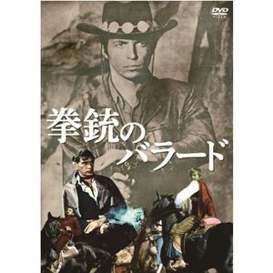 拳銃のバラード CCP-1025 DVD