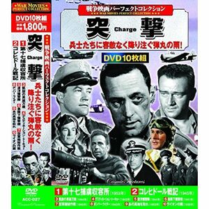 戦争映画 パーフェクトコレクション DVD10枚組 ACC-027