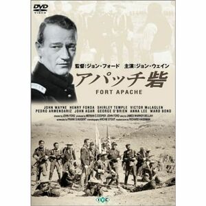 アパッチ砦 DVD