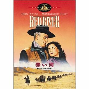 赤い河 オリジナル・バージョン DVD