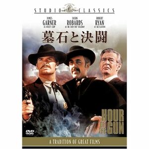 墓石と決闘 スタジオ・クラシック・シリーズ DVD