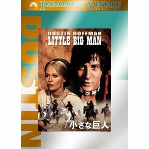 小さな巨人 DVD