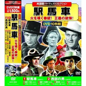 西部劇 パーフェクトコレクション DVD10枚組 ACC-003