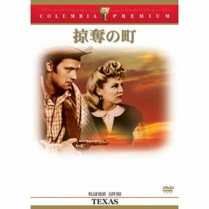 掠奪の町 DVD