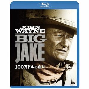 100万ドルの血斗 Blu-ray