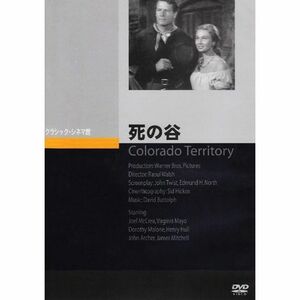 死の谷 DVD