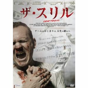 ザ・スリル DVD