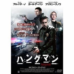 ハングマン DVD