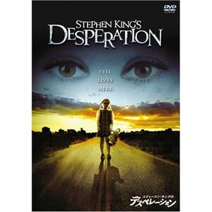 スティーブン・キングのデスペレーション DVD