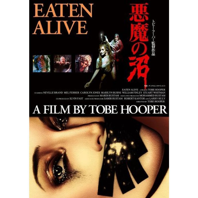 Amazon.com: 悪魔の沼 [DVD] : Películas y TV