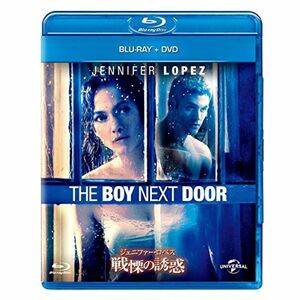 ジェニファー・ロペス 戦慄の誘惑 ブルーレイ+DVDセット Blu-ray