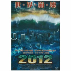 2012 DVD