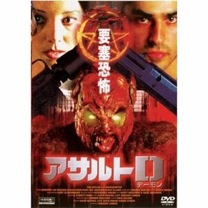 要塞恐怖アサルトD(デーモン) レンタル落ち DVD