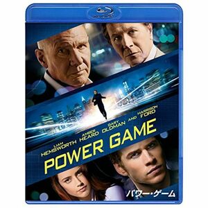 パワー・ゲーム Blu-ray