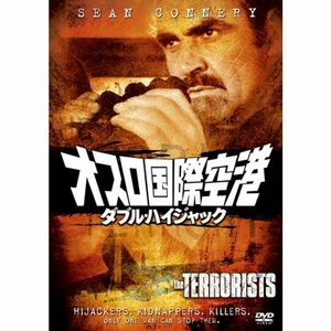 オスロ国際空港ダブル・ハイジャック DVD