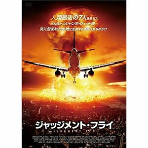 ジャッジメント・フライ DVD