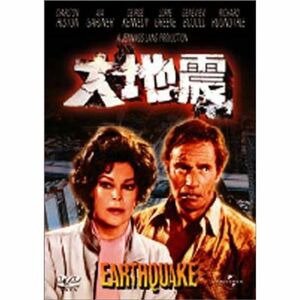大地震 DVD