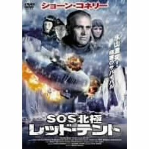 SOS北極レッド・テント DVD