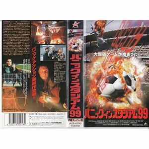 パニック・イン・スタジアム’99字幕版 VHS