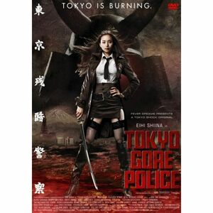 東京残酷警察 初回限定“GORE EDITION” DVD