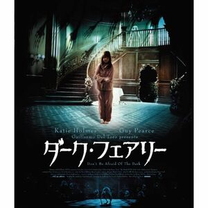 ダーク・フェアリー Blu-ray