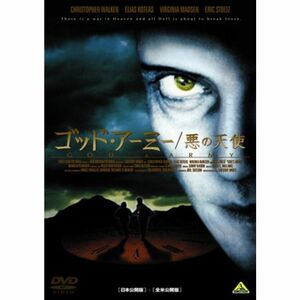 ゴッド・アーミー/悪の天使 日本公開版&全米公開版 DVD