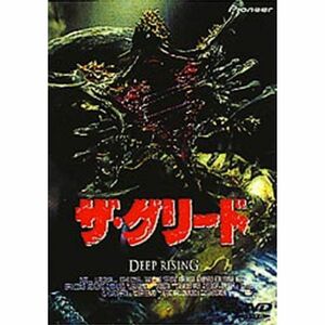 ザ・グリード DVD