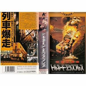 トルネード・エクスプレス日本語吹替版 VHS