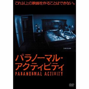 パラノーマル・アクティビティ DVD