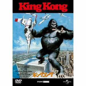 キングコング(1976) プレミアム・ベスト・コレクション?800 DVD