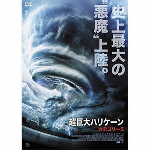 超巨大ハリケーン カテゴリー5 DVD
