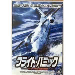 フライト・パニック~ペルシア湾上空強行脱出~ DVD