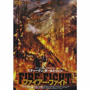 ファイヤー・ファイト DVD