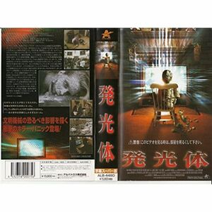 発光体字幕版 VHS