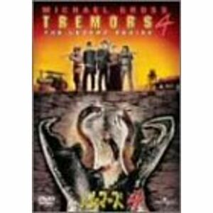 トレマーズ 4 DVD
