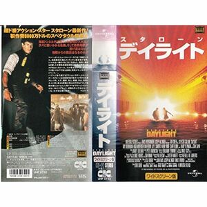 デイライト字幕ワイド版 VHS
