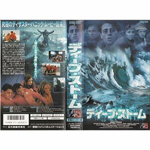 ディープ・ストーム字幕版 VHS