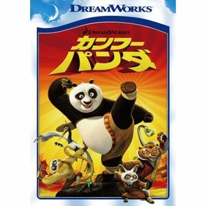カンフー・パンダ スペシャル・エディション DVD