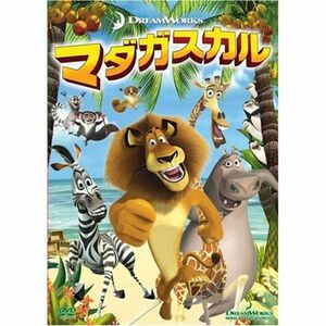 マダガスカル スペシャル・エディション DVD