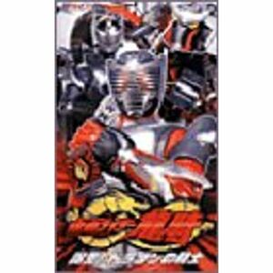 仮面ライダー 龍騎 Vol.1 VHS