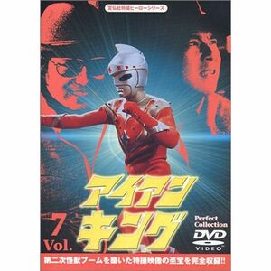 アイアンキング Perfect Collection Vol.7 DVD