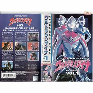 ウルトラマンダイナ(1) VHS