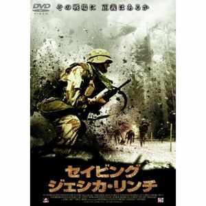 セイビング・ジェシカ・リンチ DVD