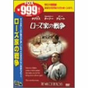 ローズ家の戦争 DVD