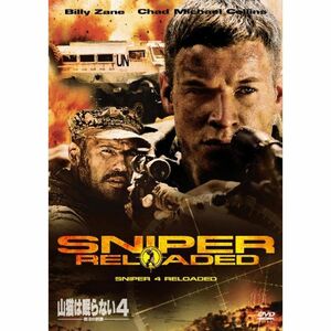 山猫は眠らない４ 復活の銃弾 DVD