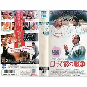 ローズ家の戦争(日本語吹替版) VHS