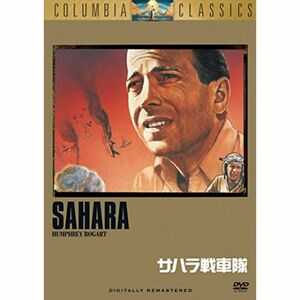 サハラ戦車隊 DVD