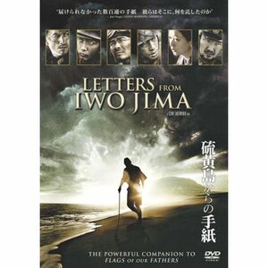 硫黄島からの手紙 DVD